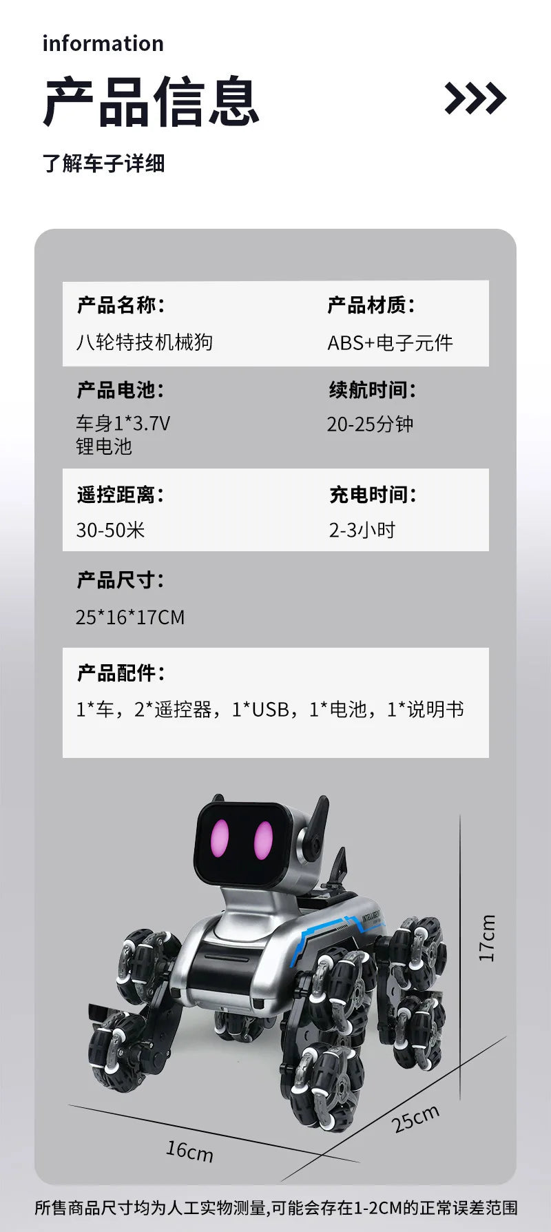 Eight-wheeled Stunts Mechanical Dog Gesture Induction Can Walk and Sing Intelligent Machine Dog Electric Pet Dog Toy